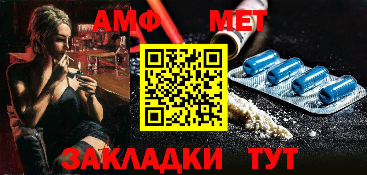 АМФ 98%  Амфетамин  Рыбинск  Вход с VPN 