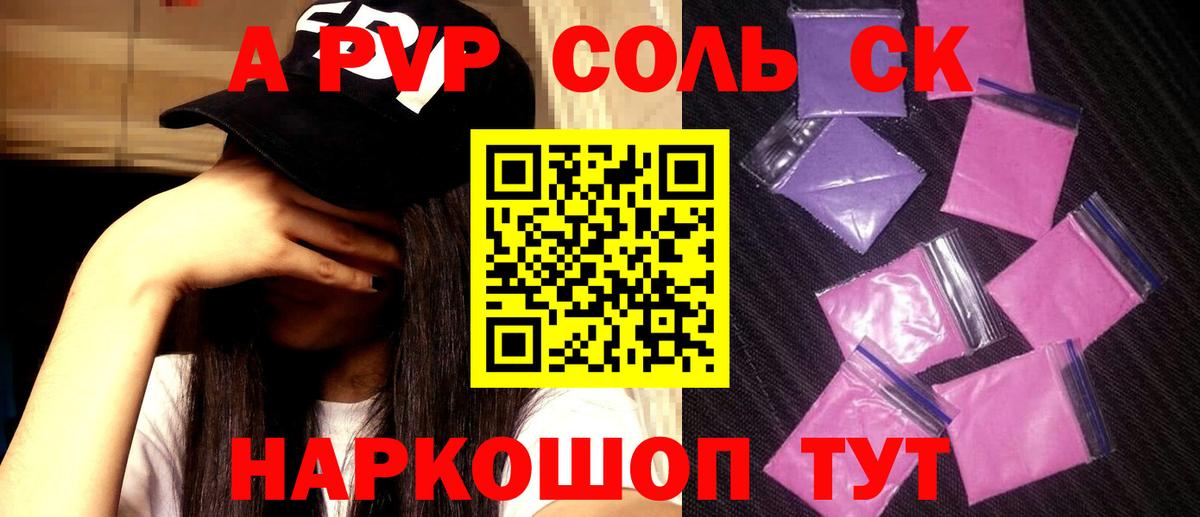 A-PVP VHQ Рыбинск