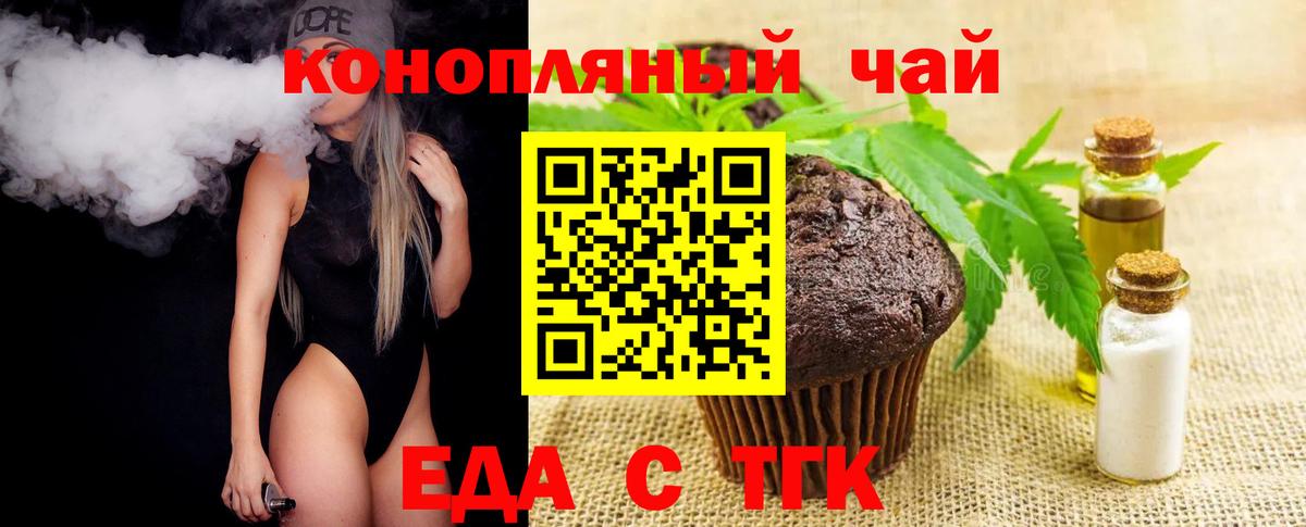 Рыбинск  Canna-Cookies конопля  Вход с VPN 