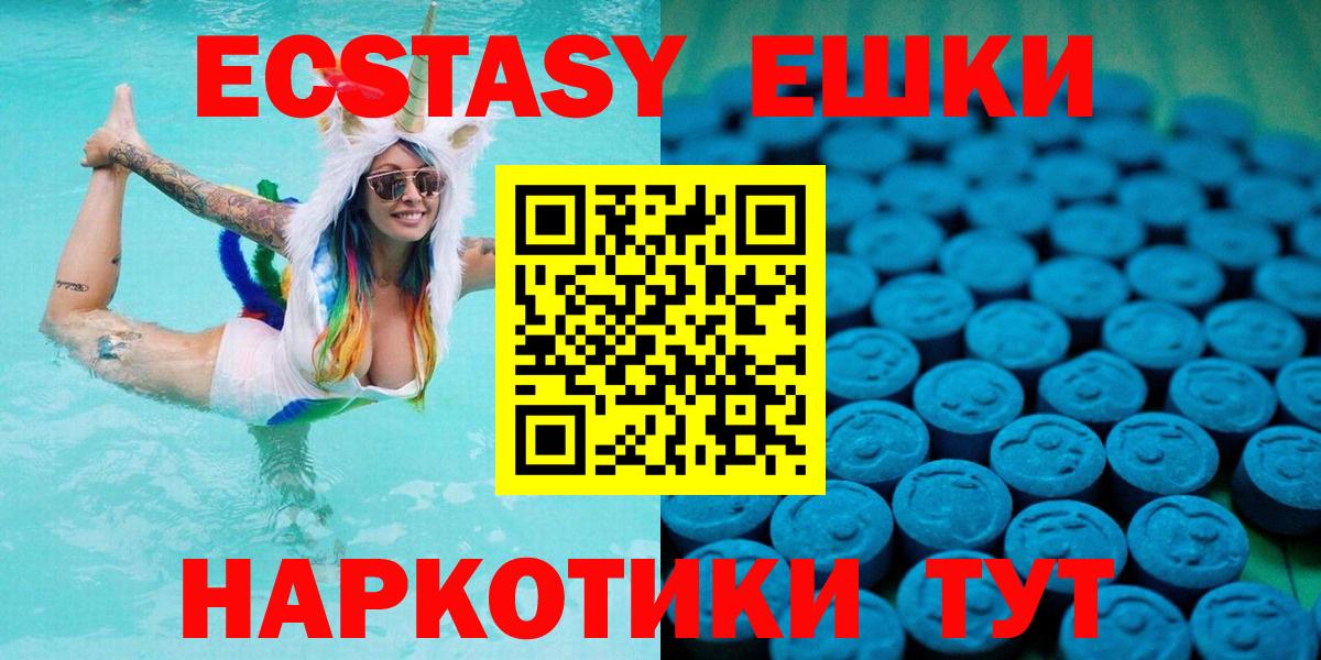 ЭКСТАЗИ диски  Вход с VPN  ЭКСТАЗИ XTC  Ecstasy  Рыбинск 