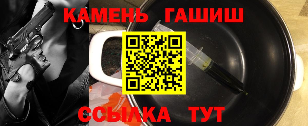 ГАШИШ гашик Рыбинск