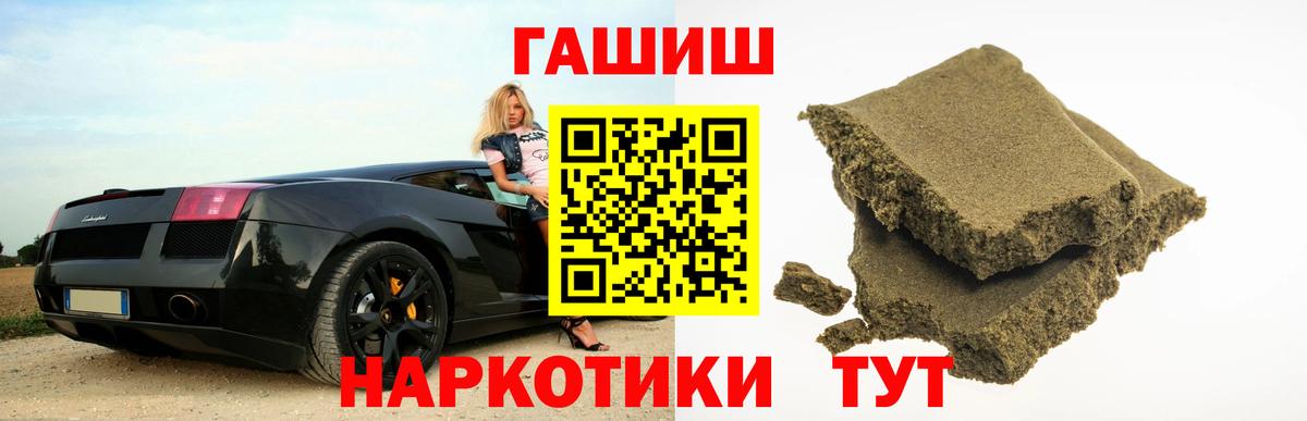 ГАШ индика сатива  Вход с VPN  Рыбинск 