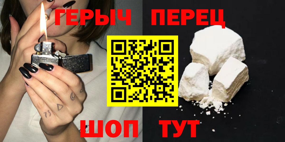 ГЕРОИН VHQ  Вход с VPN  Рыбинск 