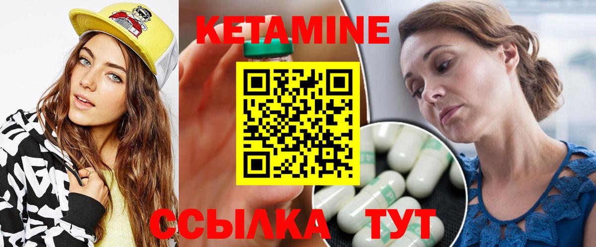 Кетамин VHQ  Вход с VPN  Кетамин VHQ  Рыбинск 