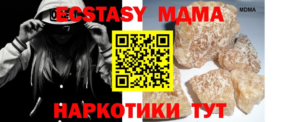 Рыбинск  МДМА  МДМА VHQ  Вход с VPN  МДМА Molly 