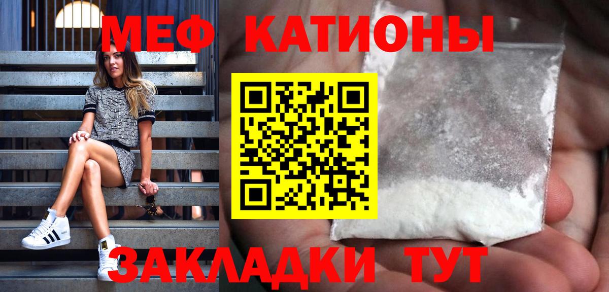 МЯУ-МЯУ 4 MMC  Меф  магазин продажи   МЕФ мяу мяу  Вход с VPN  Рыбинск  Меф 