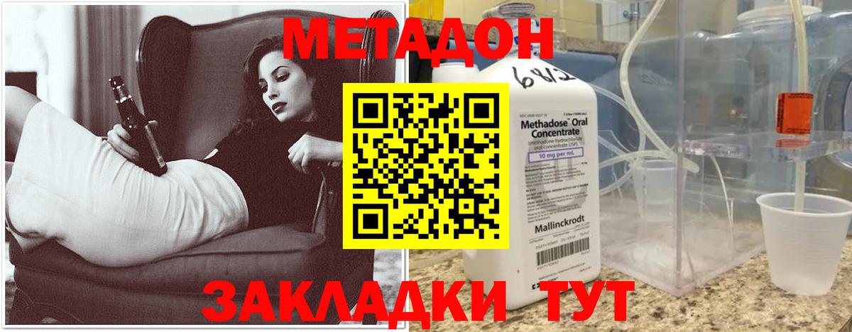 Рыбинск  Метадон methadone  Вход с VPN 