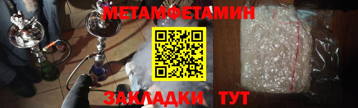 Рыбинск  Первитин Methamphetamine  Вход с VPN 