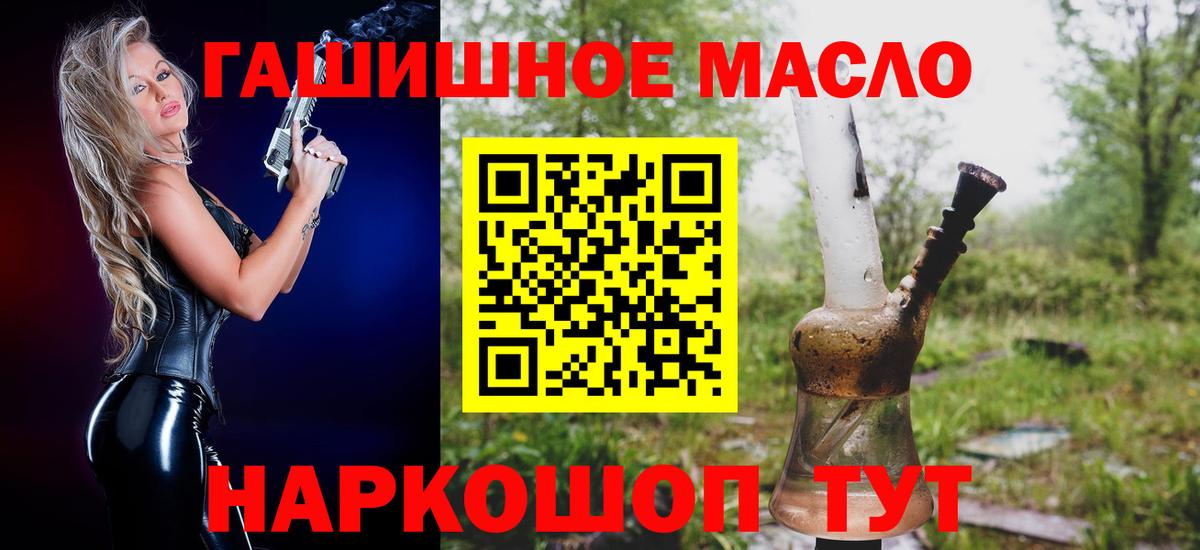 Дистиллят ТГК вейп с тгк Рыбинск