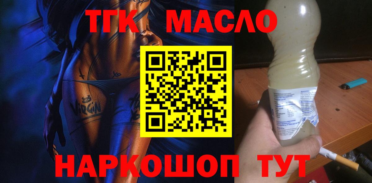 Рыбинск  ТГК вейп  Вход с VPN 