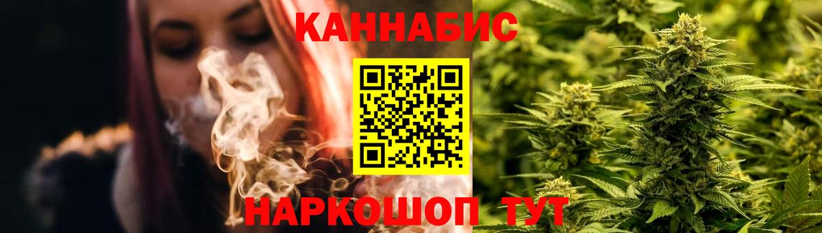 Рыбинск  Бошки Шишки сатива  Марихуана Ganja  Бошки марихуана MAZAR  Вход с VPN  Марихуана AK-47 
